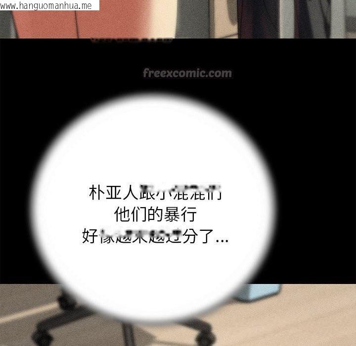 韩国漫画危险同学会韩漫_危险同学会-第85话在线免费阅读-韩国漫画-第140张图片