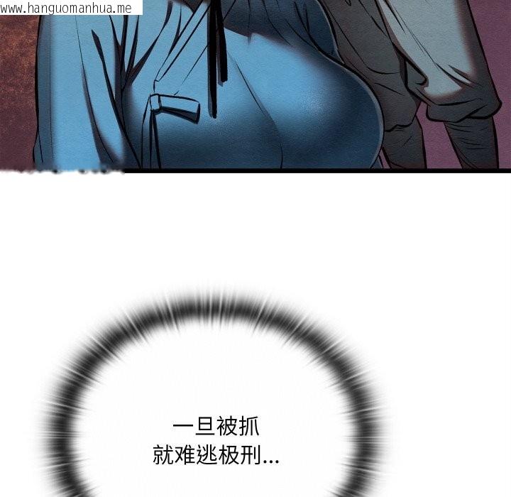 韩国漫画亲密宝鉴韩漫_亲密宝鉴-第38话在线免费阅读-韩国漫画-第13张图片