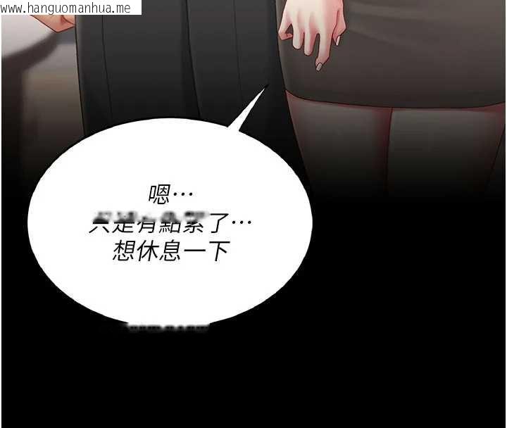 韩国漫画复仇母女丼韩漫_复仇母女丼-第120话-脱离人妻身分的若妤在线免费阅读-韩国漫画-第173张图片