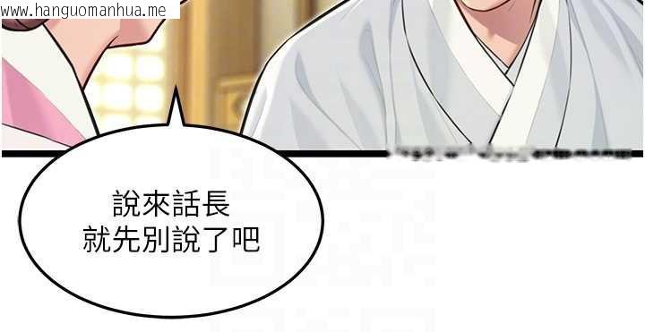 韩国漫画命运:贞洁欲女韩漫_命运:贞洁欲女-第57话-分身密会官衙行初夜在线免费阅读-韩国漫画-第35张图片