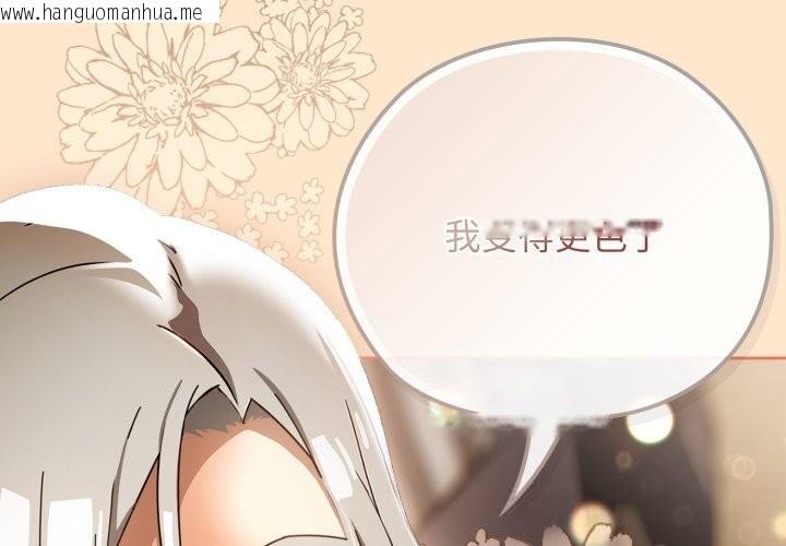 韩国漫画调教开关：第二季韩漫_调教开关：第二季-第5话在线免费阅读-韩国漫画-第2张图片