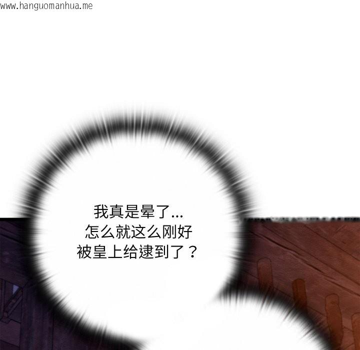 韩国漫画亲密宝鉴韩漫_亲密宝鉴-第38话在线免费阅读-韩国漫画-第7张图片