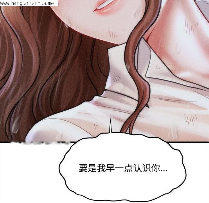 韩国漫画会长家的小儿子韩漫_会长家的小儿子-第33话在线免费阅读-韩国漫画-第149张图片