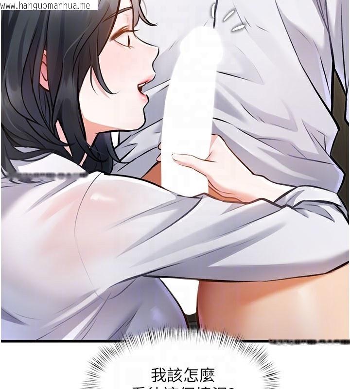 韩国漫画特色新视界韩漫_特色新视界-第7话-深度清洁服务在线免费阅读-韩国漫画-第50张图片