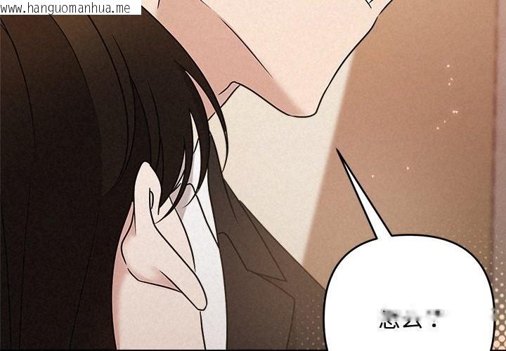 韩国漫画被吞噬的夜韩漫_被吞噬的夜-第54话在线免费阅读-韩国漫画-第3张图片