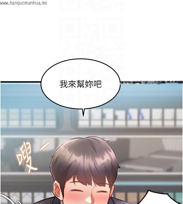 韩国漫画特色新视界韩漫_特色新视界-第5话-用餐规定是…?!在线免费阅读-韩国漫画-第63张图片