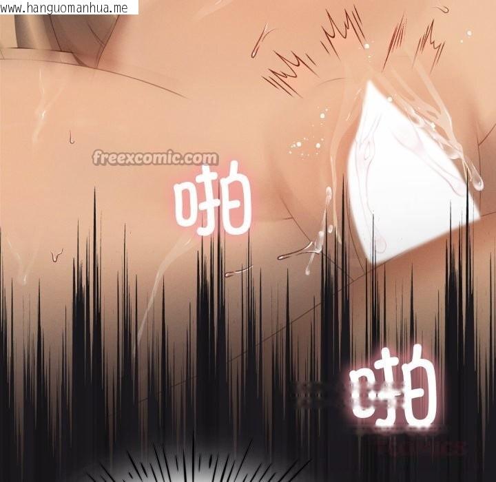 韩国漫画我靠升级逆袭成为大师韩漫_我靠升级逆袭成为大师-第63话在线免费阅读-韩国漫画-第84张图片