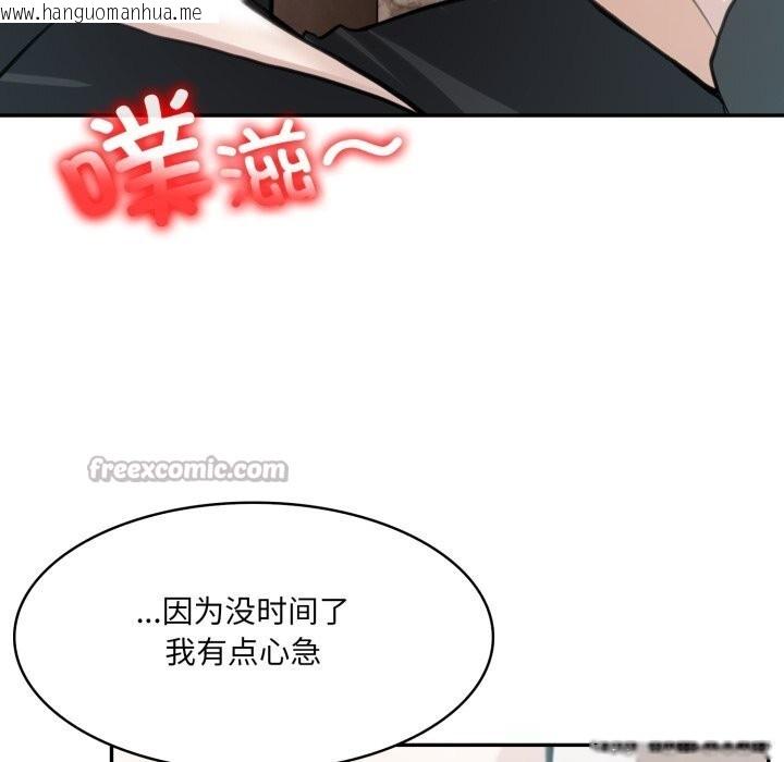 韩国漫画异世界骑士团长韩漫_异世界骑士团长-第36话在线免费阅读-韩国漫画-第126张图片