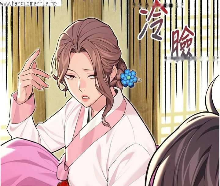 韩国漫画命运:贞洁欲女韩漫_命运:贞洁欲女-第57话-分身密会官衙行初夜在线免费阅读-韩国漫画-第32张图片