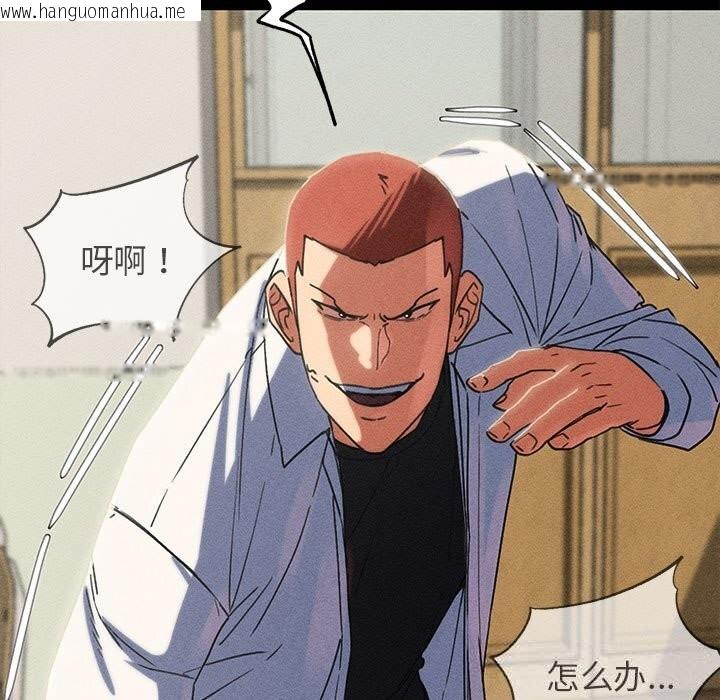 韩国漫画危险同学会韩漫_危险同学会-第85话在线免费阅读-韩国漫画-第97张图片