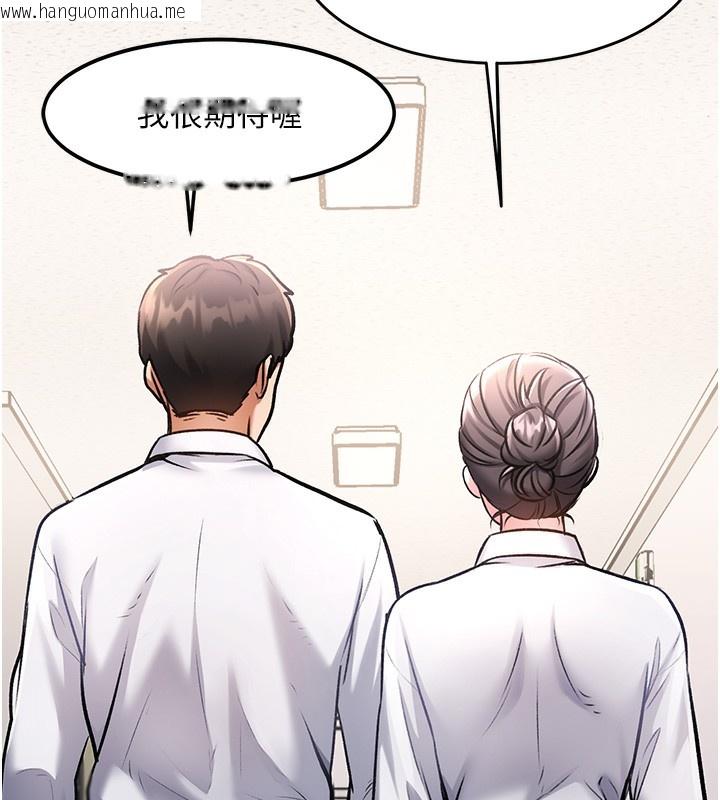 韩国漫画特色新视界韩漫_特色新视界-第3话-参与活动请射精在线免费阅读-韩国漫画-第158张图片