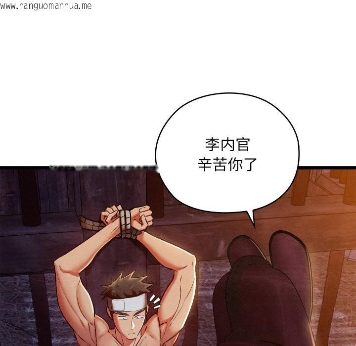 韩国漫画亲密宝鉴韩漫_亲密宝鉴-第38话在线免费阅读-韩国漫画-第34张图片