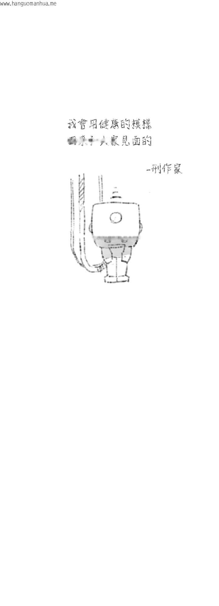 韩国漫画深层洁净达人韩漫_深层洁净达人-休刊公告在线免费阅读-韩国漫画-第4张图片