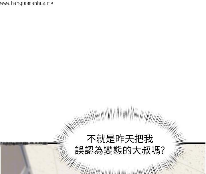 韩国漫画特色新视界韩漫_特色新视界-第5话-用餐规定是…?!在线免费阅读-韩国漫画-第37张图片