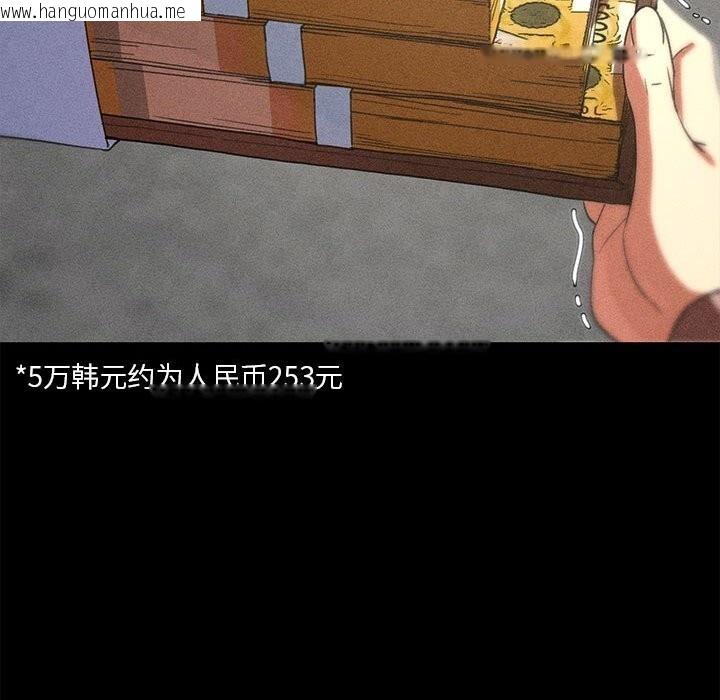 韩国漫画危险同学会韩漫_危险同学会-第85话在线免费阅读-韩国漫画-第189张图片