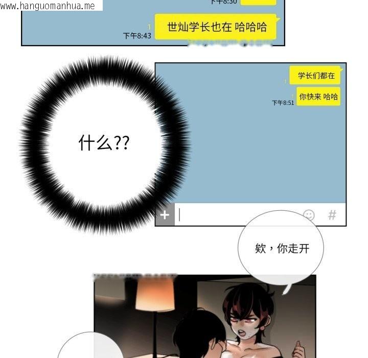 韩国漫画请与我私语韩漫_请与我私语-第18话在线免费阅读-韩国漫画-第33张图片