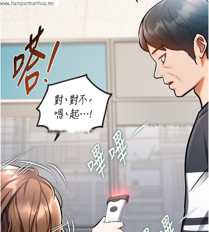 韩国漫画特色新视界韩漫_特色新视界-第5话-用餐规定是…?!在线免费阅读-韩国漫画-第53张图片