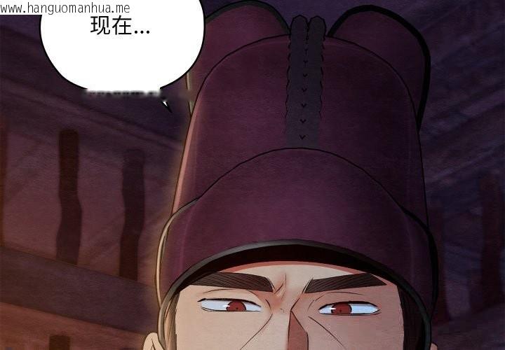 韩国漫画亲密宝鉴韩漫_亲密宝鉴-第38话在线免费阅读-韩国漫画-第2张图片