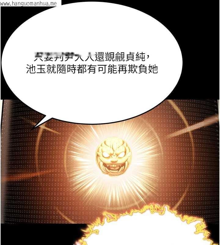 韩国漫画命运:贞洁欲女韩漫_命运:贞洁欲女-第57话-分身密会官衙行初夜在线免费阅读-韩国漫画-第106张图片