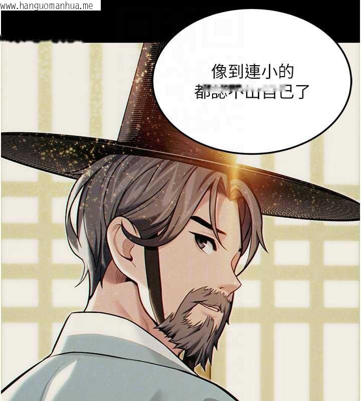 韩国漫画命运:贞洁欲女韩漫_命运:贞洁欲女-第57话-分身密会官衙行初夜在线免费阅读-韩国漫画-第115张图片