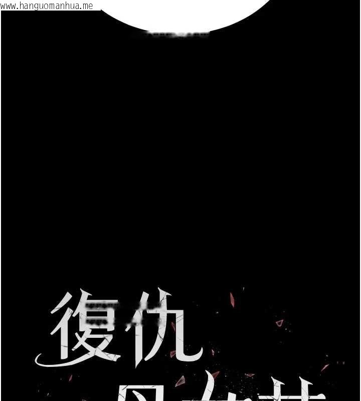 韩国漫画复仇母女丼韩漫_复仇母女丼-第120话-脱离人妻身分的若妤在线免费阅读-韩国漫画-第22张图片