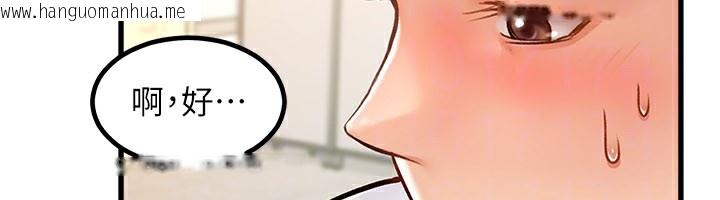 韩国漫画特色新视界韩漫_特色新视界-第2话-上司的义务是协助泄欲在线免费阅读-韩国漫画-第69张图片