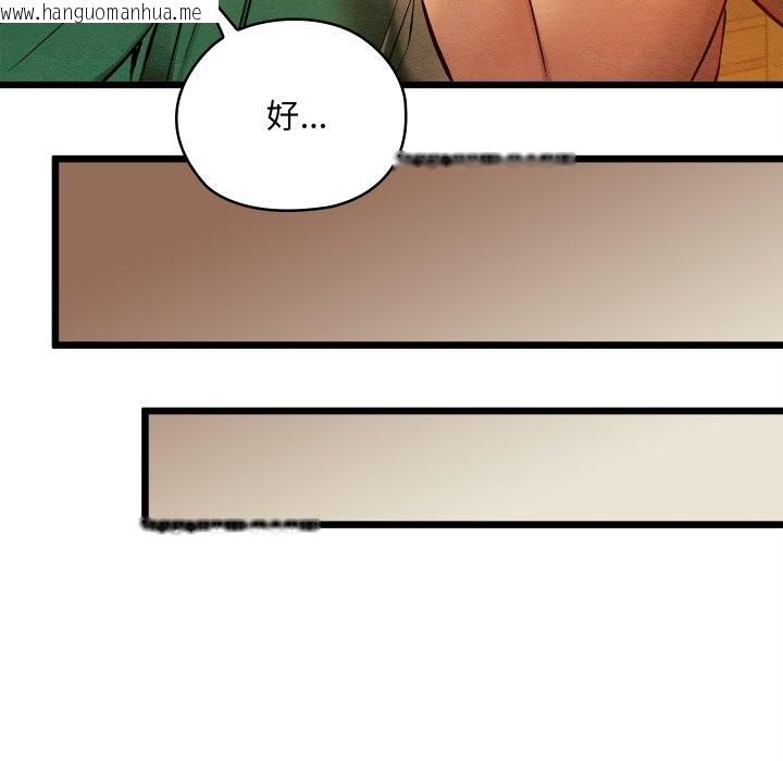 韩国漫画亲密宝鉴韩漫_亲密宝鉴-第38话在线免费阅读-韩国漫画-第103张图片