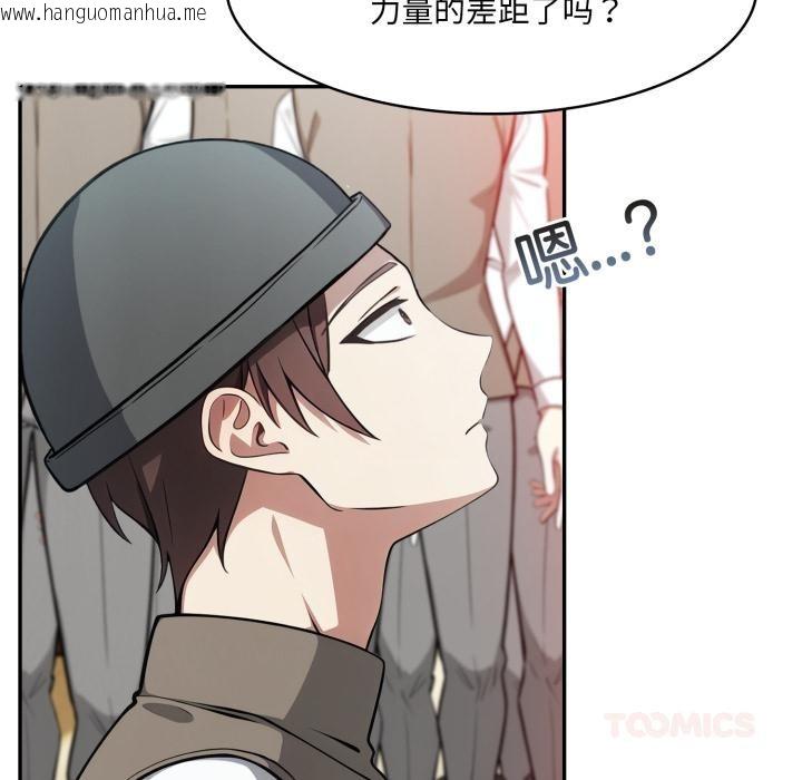 韩国漫画异世界骑士团长韩漫_异世界骑士团长-第35话在线免费阅读-韩国漫画-第75张图片