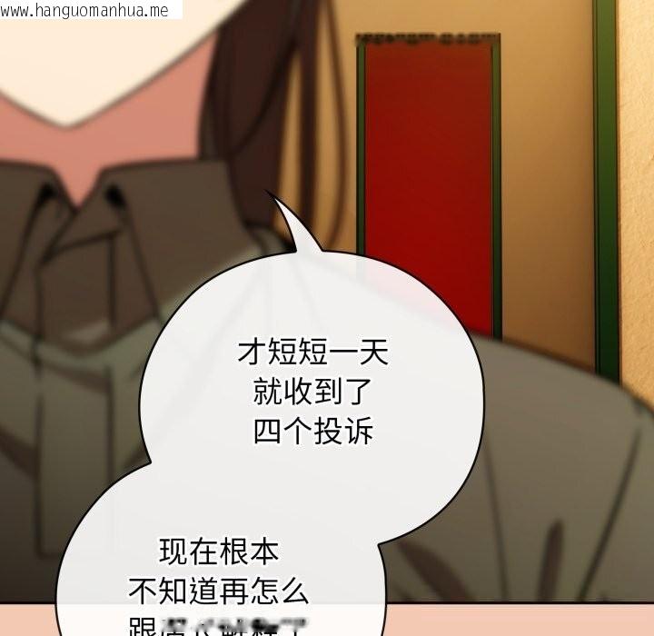 韩国漫画调教开关：第二季韩漫_调教开关：第二季-第5话在线免费阅读-韩国漫画-第54张图片