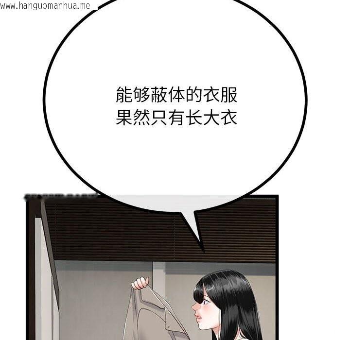 韩国漫画与初恋的意外同居韩漫_与初恋的意外同居-第34话在线免费阅读-韩国漫画-第65张图片