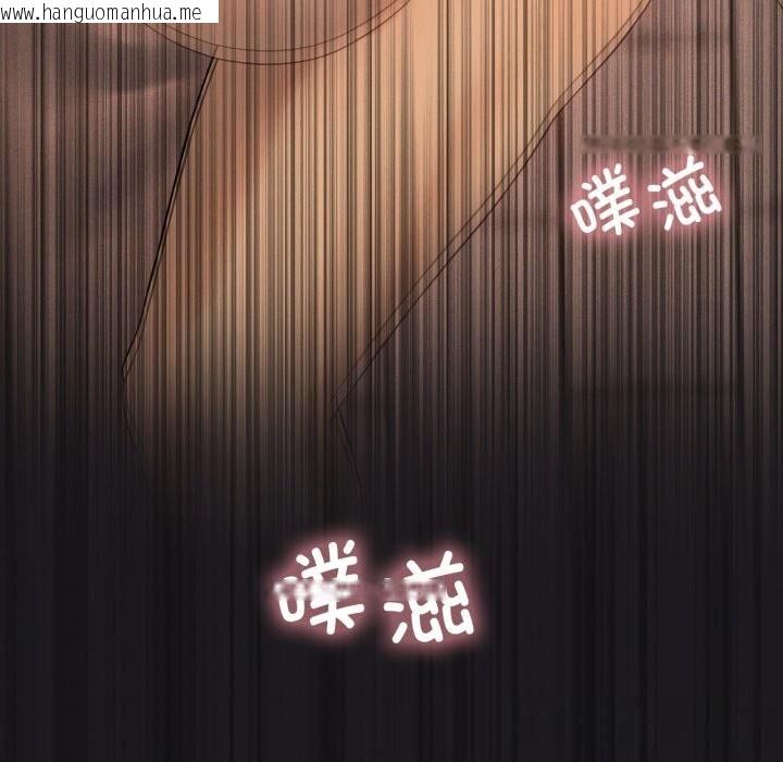 韩国漫画我靠升级逆袭成为大师韩漫_我靠升级逆袭成为大师-第63话在线免费阅读-韩国漫画-第97张图片