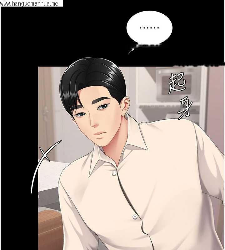 韩国漫画复仇母女丼韩漫_复仇母女丼-第120话-脱离人妻身分的若妤在线免费阅读-韩国漫画-第152张图片