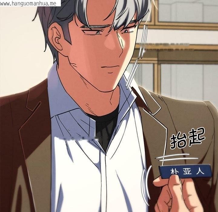 韩国漫画危险同学会韩漫_危险同学会-第85话在线免费阅读-韩国漫画-第106张图片