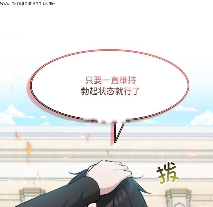 韩国漫画异世界骑士团长韩漫_异世界骑士团长-第35话在线免费阅读-韩国漫画-第91张图片