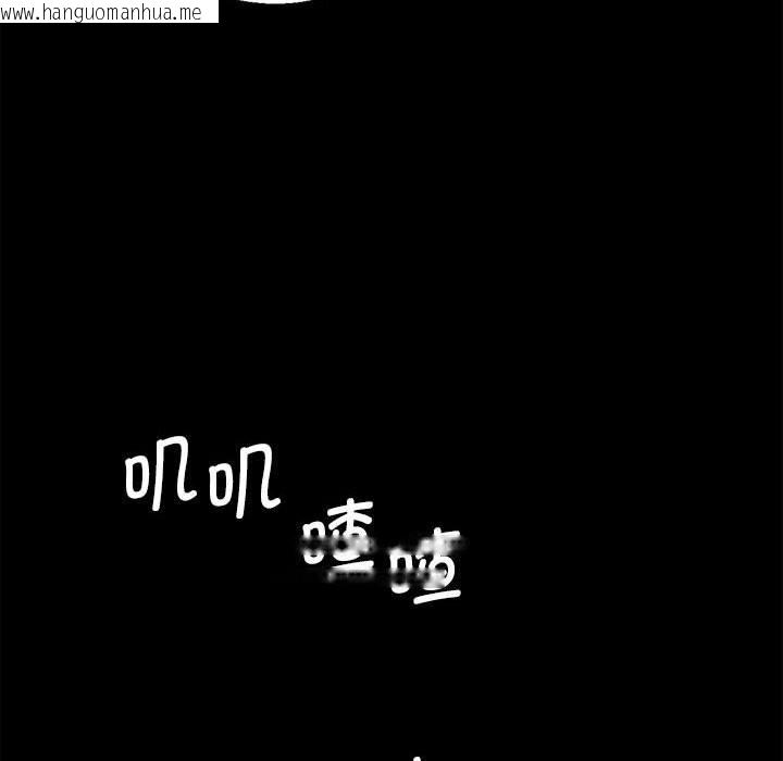 韩国漫画危险同学会韩漫_危险同学会-第85话在线免费阅读-韩国漫画-第205张图片