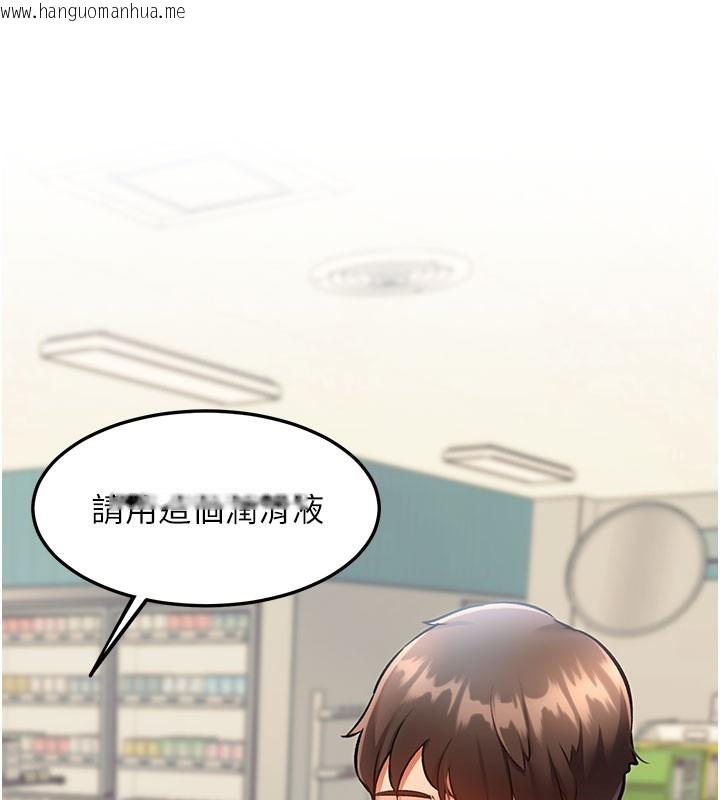 韩国漫画特色新视界韩漫_特色新视界-第4话-请射满我的子宫在线免费阅读-韩国漫画-第39张图片