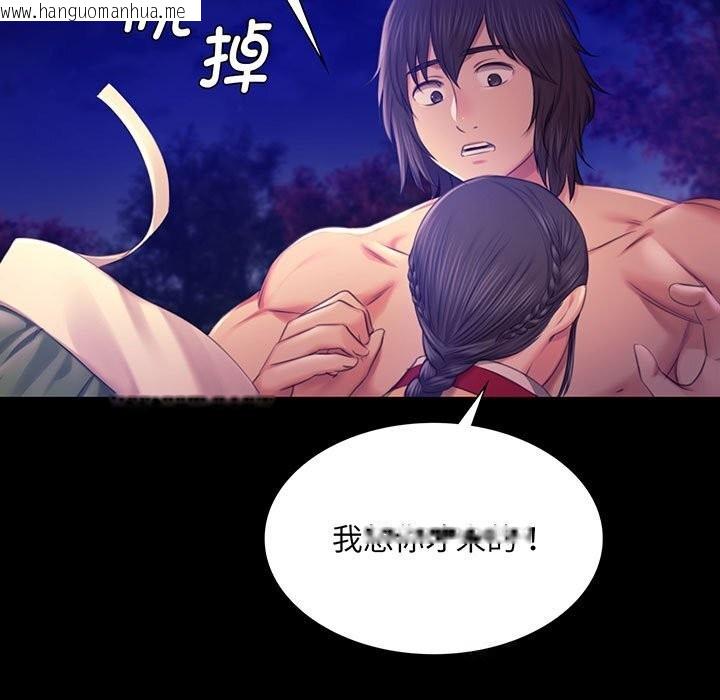 韩国漫画小姐韩漫_小姐-第89话在线免费阅读-韩国漫画-第5张图片