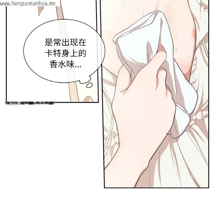 韩国漫画吉赛儿之血韩漫_吉赛儿之血-第19话在线免费阅读-韩国漫画-第82张图片