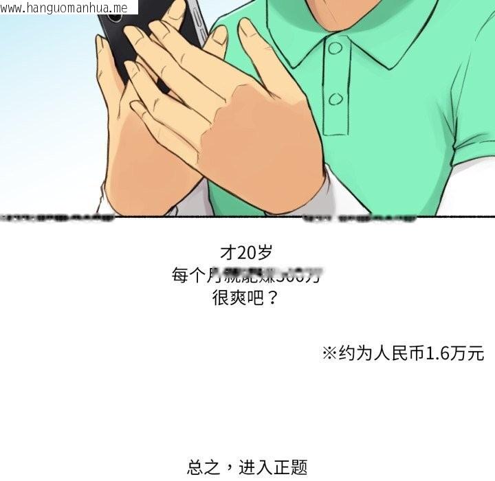 韩国漫画难以置信的故事！韩漫_难以置信的故事！-第11话在线免费阅读-韩国漫画-第8张图片