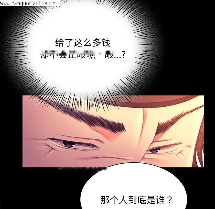 韩国漫画小姐韩漫_小姐-第89话在线免费阅读-韩国漫画-第92张图片