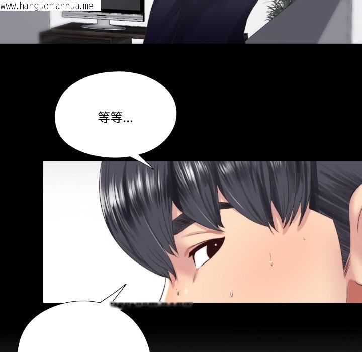 韩国漫画隐秘的同居韩漫_隐秘的同居-第4话在线免费阅读-韩国漫画-第11张图片