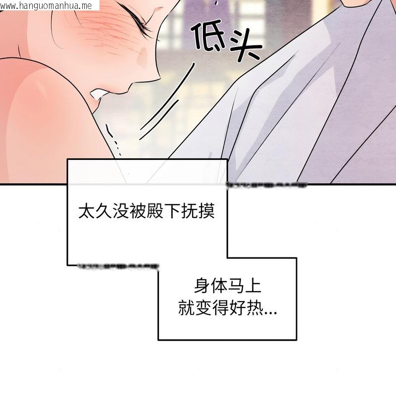 韩国漫画狂眼韩漫_狂眼-第81话在线免费阅读-韩国漫画-第24张图片