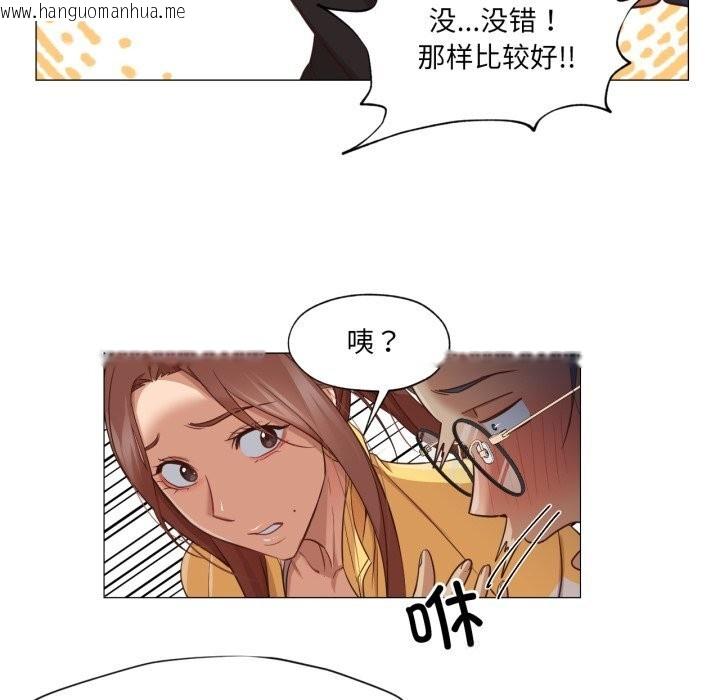 韩国漫画换身恋人韩漫_换身恋人-第14话在线免费阅读-韩国漫画-第55张图片