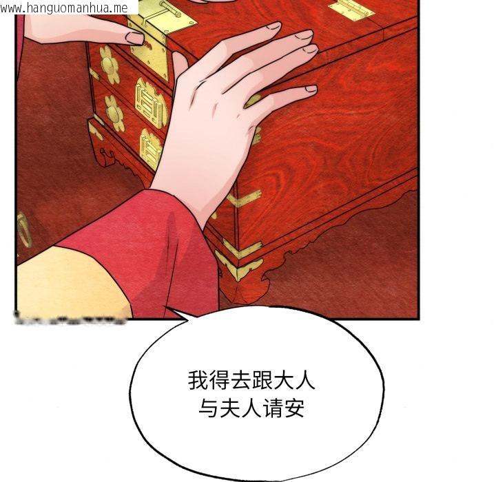 韩国漫画狂眼韩漫_狂眼-第79话在线免费阅读-韩国漫画-第18张图片