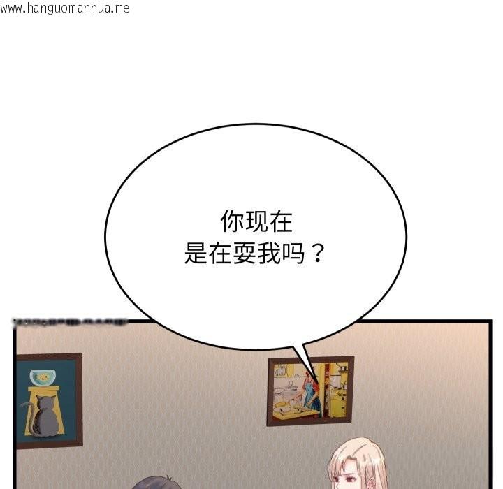 韩国漫画少爷的替身韩漫_少爷的替身-第20话在线免费阅读-韩国漫画-第10张图片