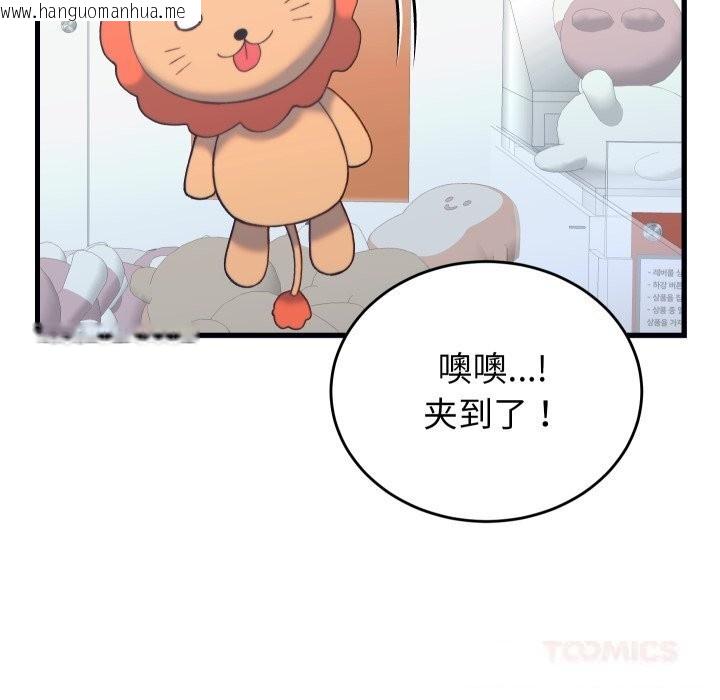 韩国漫画少爷的替身韩漫_少爷的替身-第20话在线免费阅读-韩国漫画-第68张图片