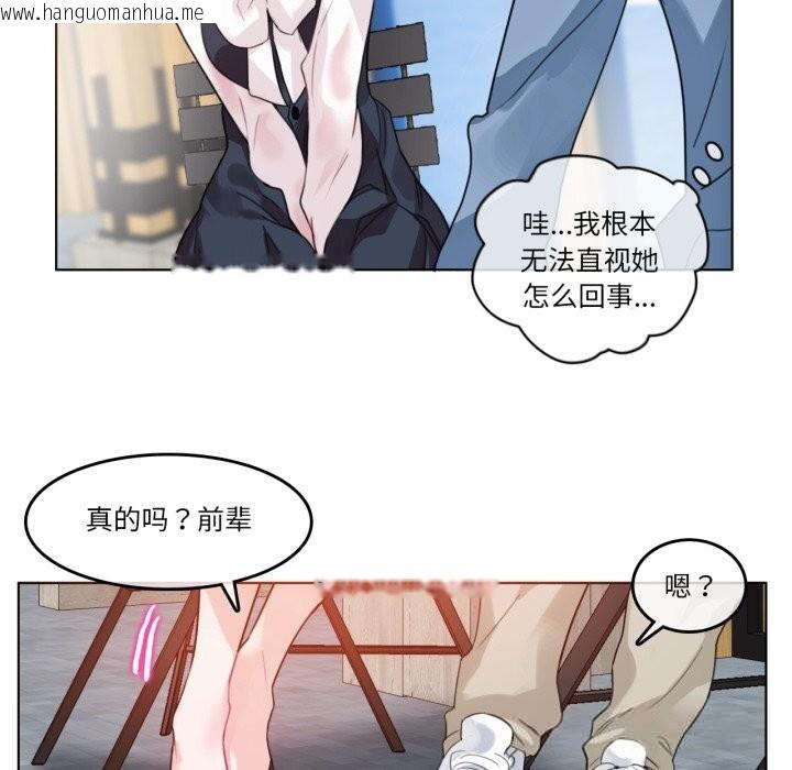 韩国漫画无与伦比的日常韩漫_无与伦比的日常-第23话在线免费阅读-韩国漫画-第27张图片