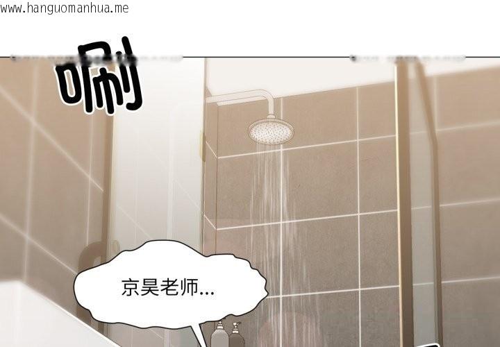 韩国漫画换身恋人韩漫_换身恋人-第14话在线免费阅读-韩国漫画-第3张图片