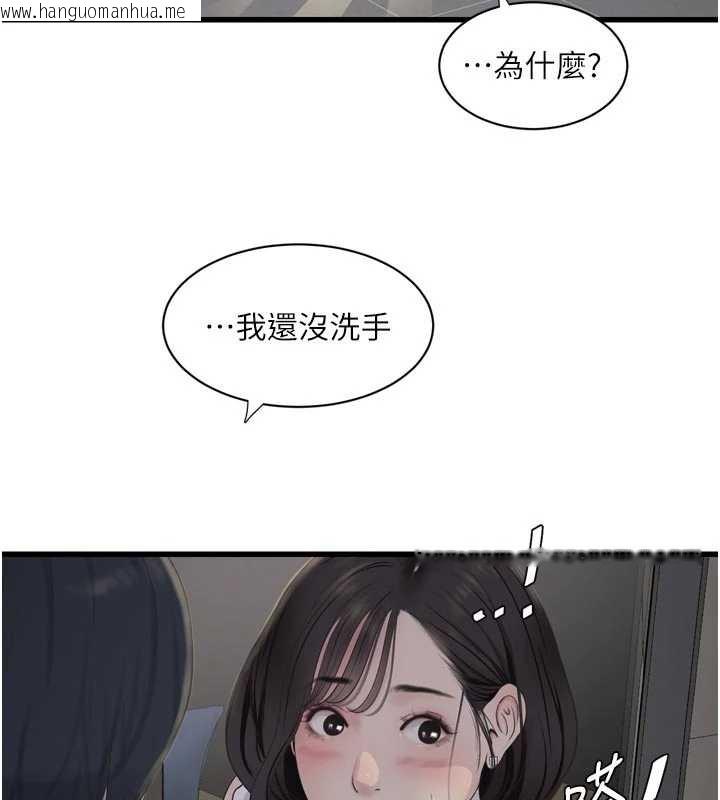 韩国漫画水电工日志韩漫_水电工日志-第105话-背地里坏坏好刺激在线免费阅读-韩国漫画-第31张图片