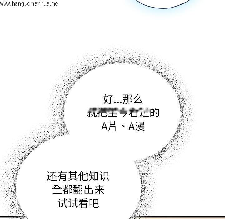 韩国漫画硬也要拍完韩漫_硬也要拍完-第8话在线免费阅读-韩国漫画-第39张图片